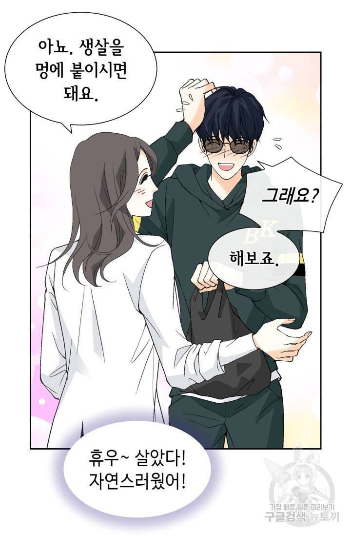 유리구두를 든 남자 27화 10