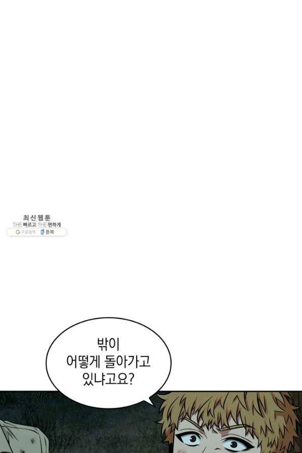 도굴왕 325화 2