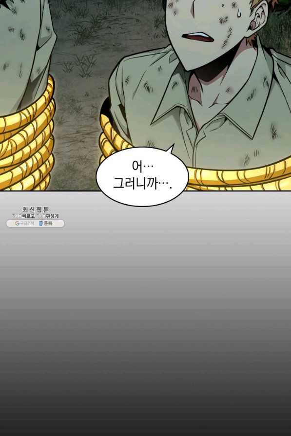 도굴왕 325화 3
