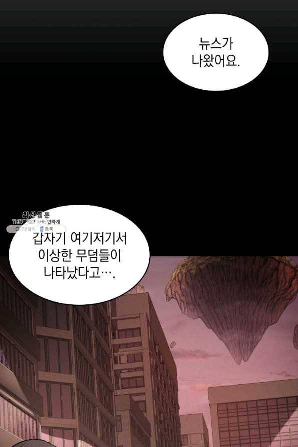 도굴왕 325화 4