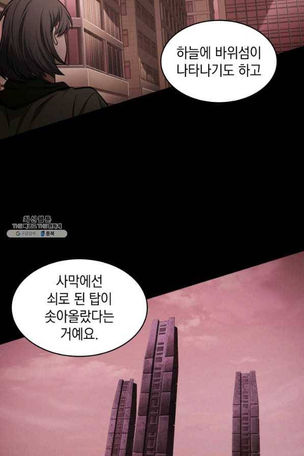 도굴왕 325화 5