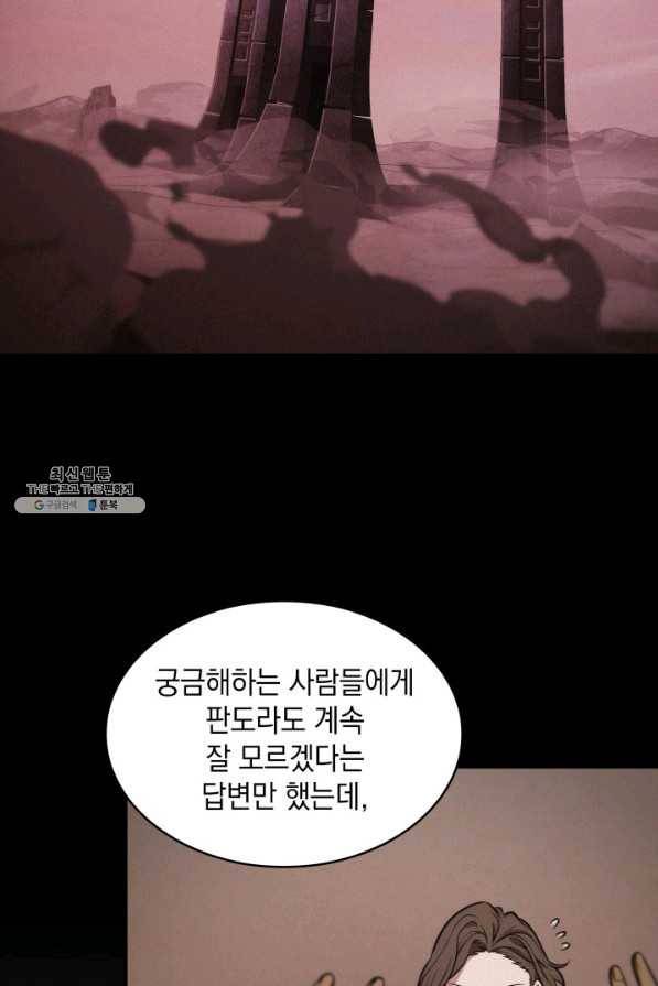 도굴왕 325화 6