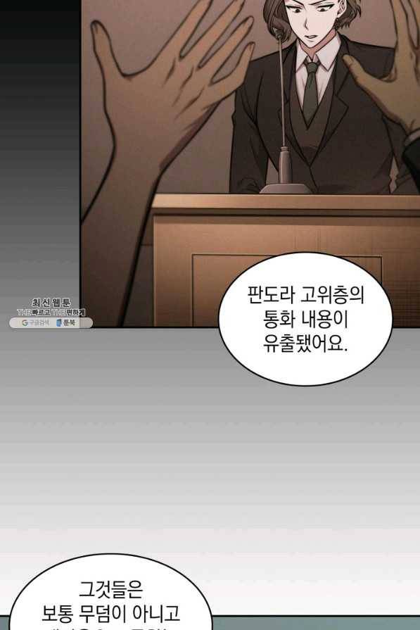 도굴왕 325화 7