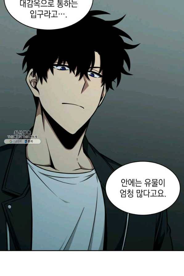 도굴왕 325화 8