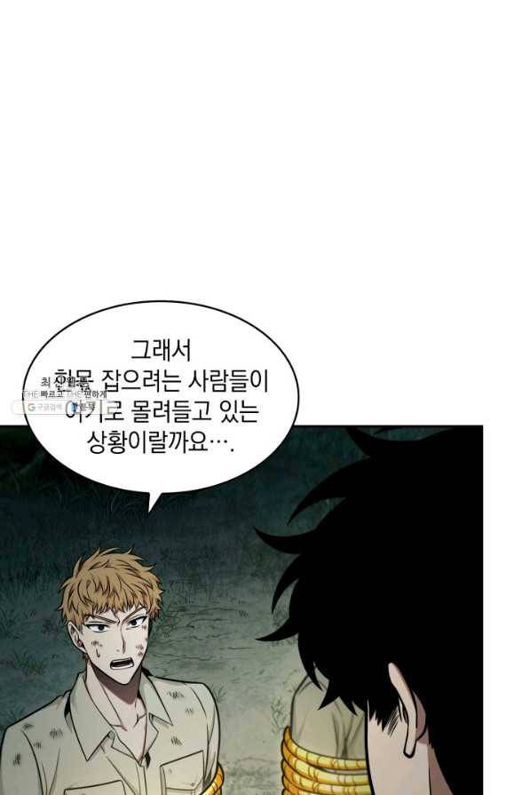 도굴왕 325화 9
