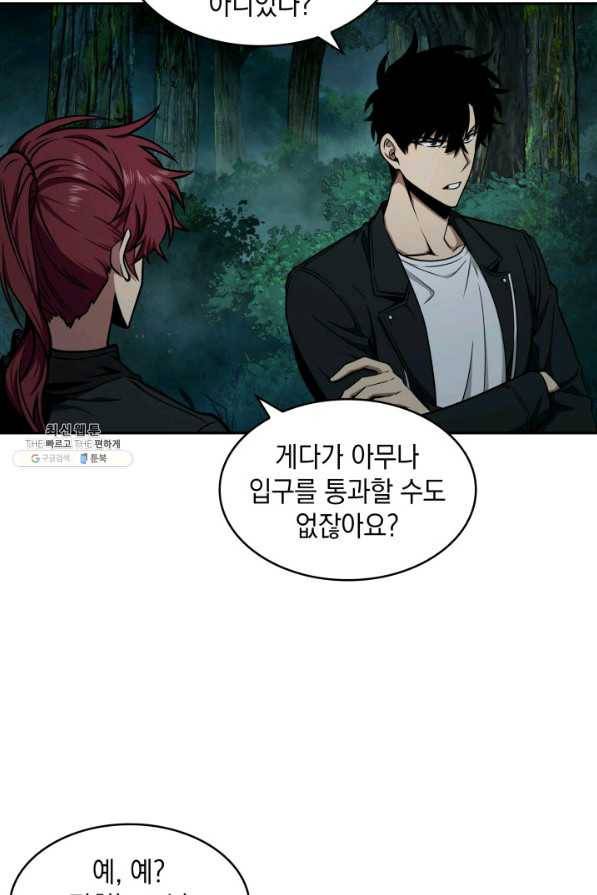 도굴왕 325화 11