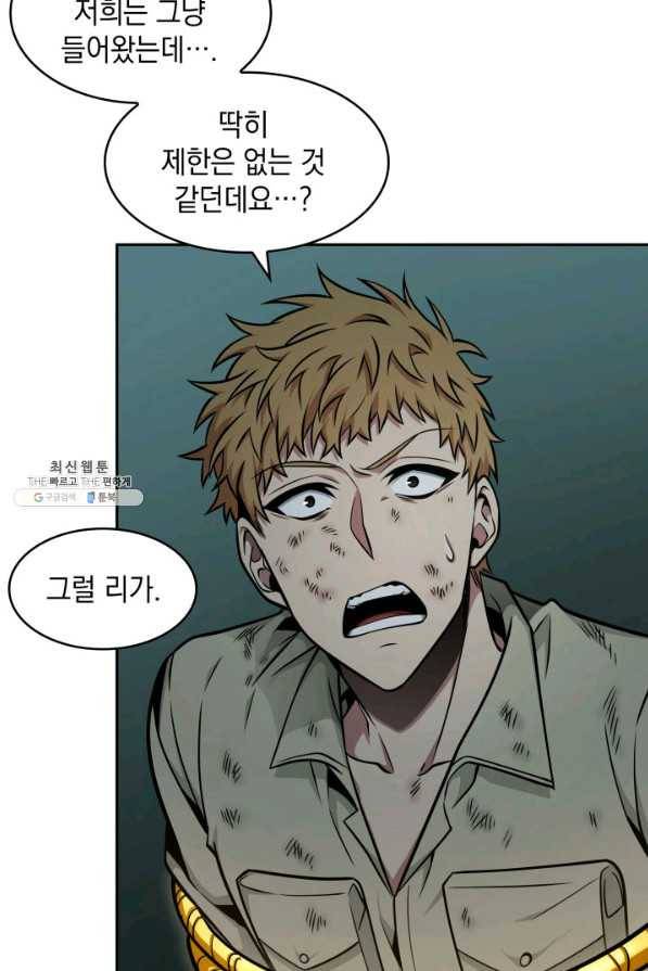 도굴왕 325화 12