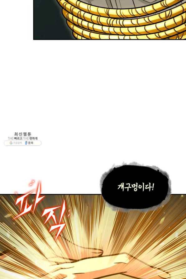도굴왕 325화 13