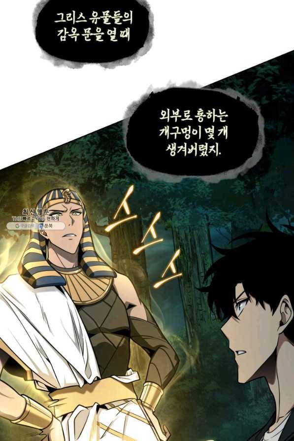도굴왕 325화 15