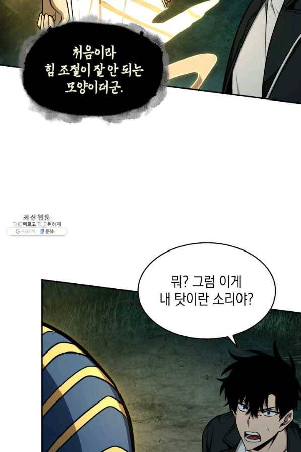 도굴왕 325화 16
