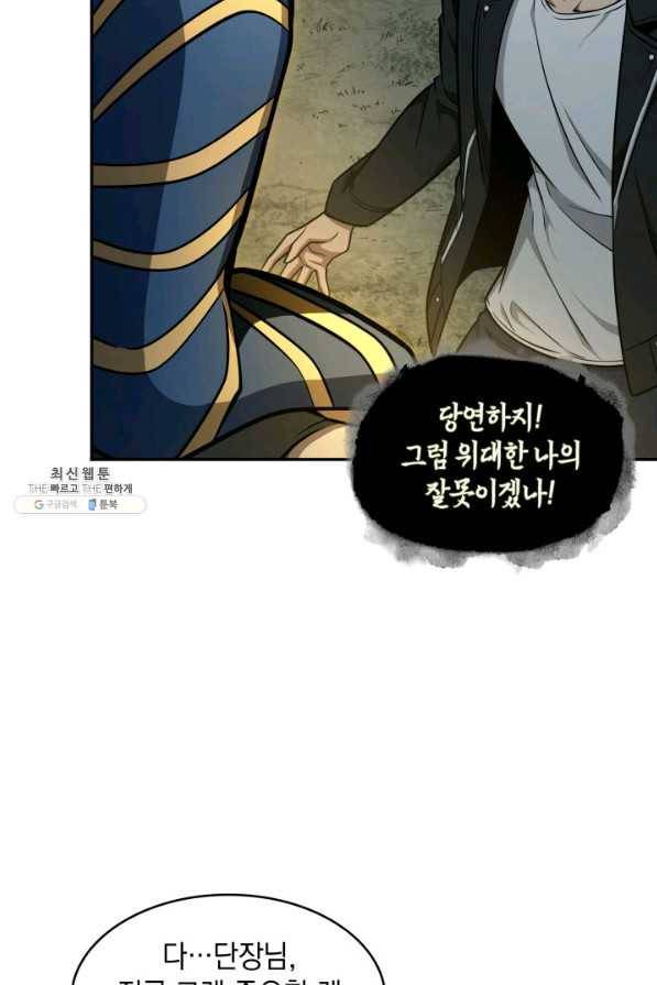 도굴왕 325화 17