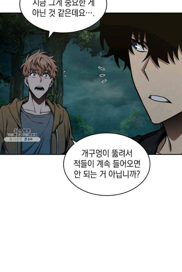 도굴왕 325화 18
