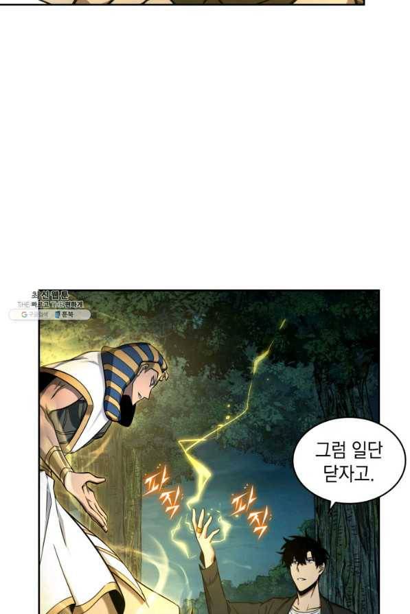 도굴왕 325화 20