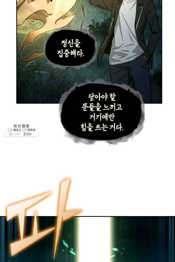 도굴왕 325화 21