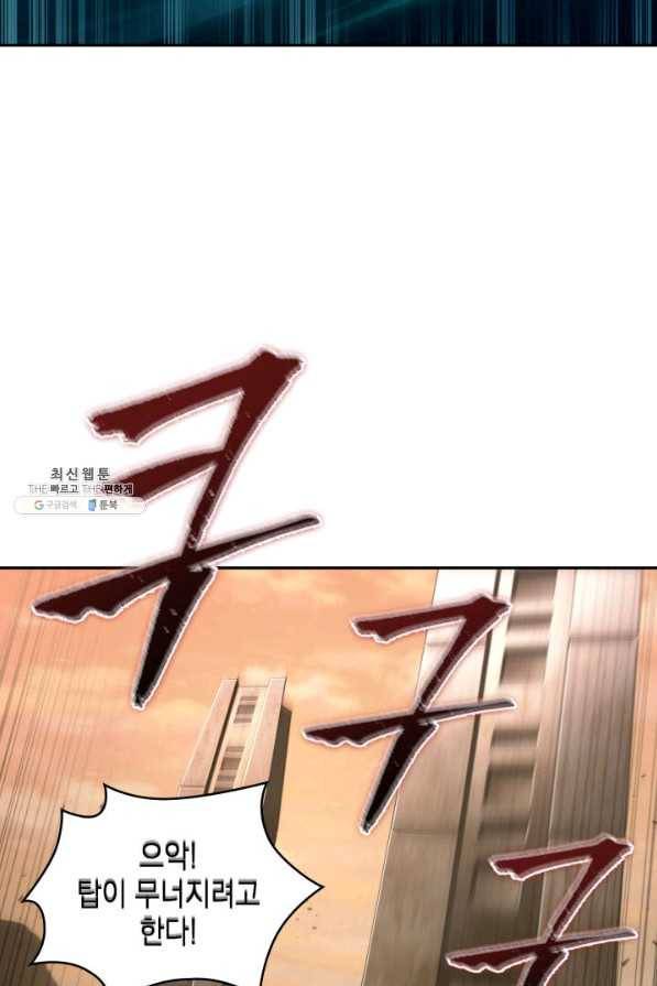 도굴왕 325화 23