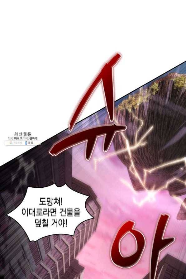 도굴왕 325화 26