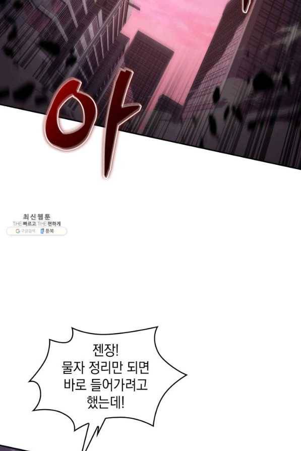 도굴왕 325화 27