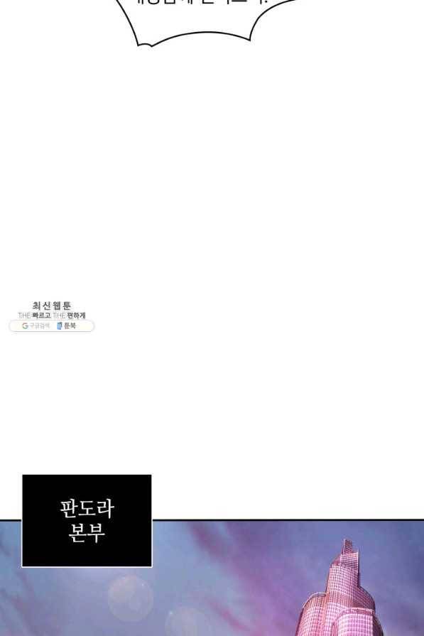 도굴왕 325화 29