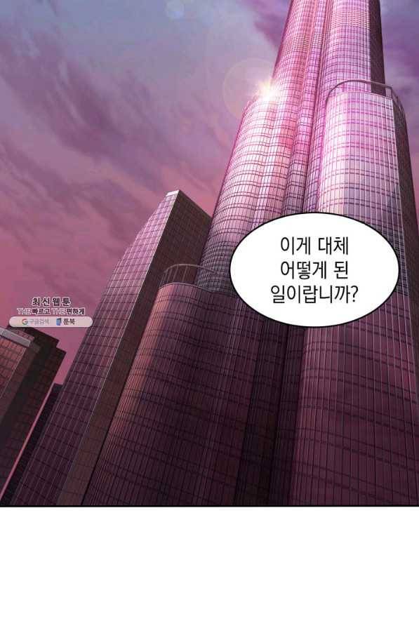 도굴왕 325화 30