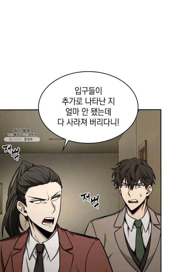 도굴왕 325화 31
