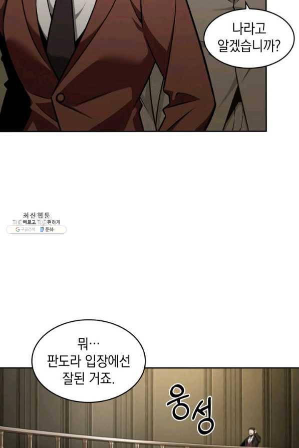 도굴왕 325화 32