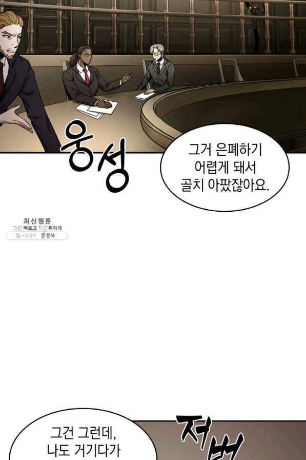 도굴왕 325화 33