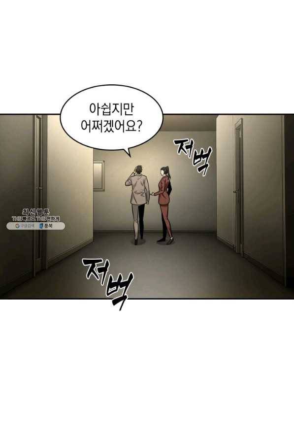 도굴왕 325화 35
