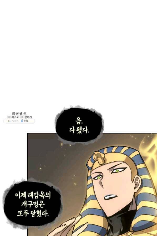 도굴왕 325화 36