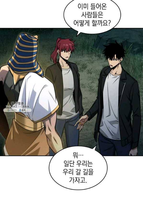 도굴왕 325화 38