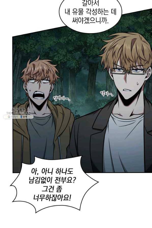 도굴왕 325화 42