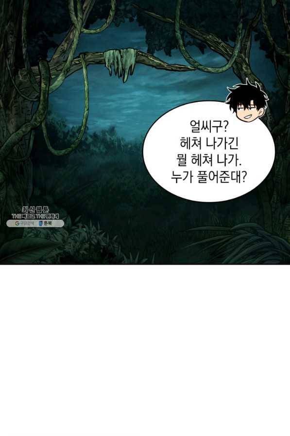 도굴왕 325화 45