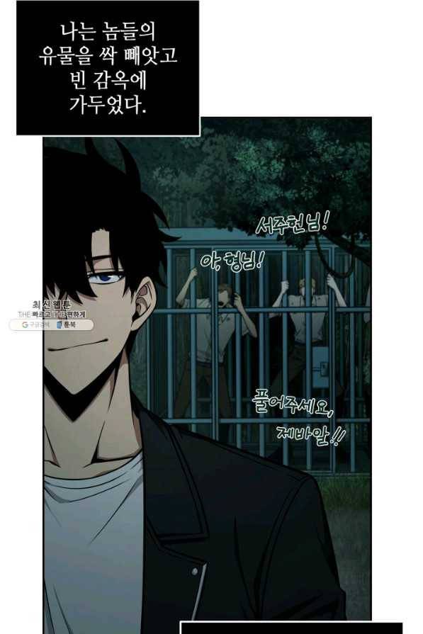도굴왕 325화 46