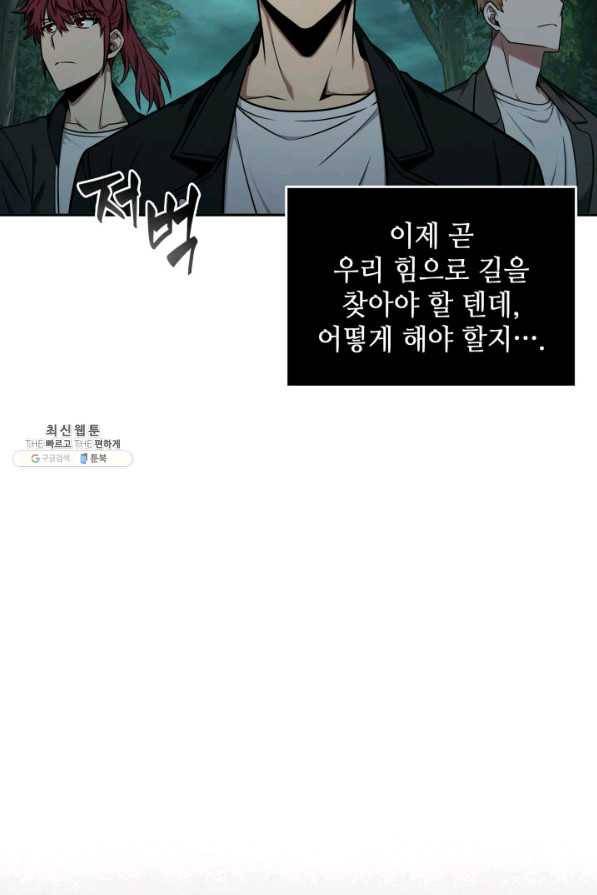 도굴왕 325화 48
