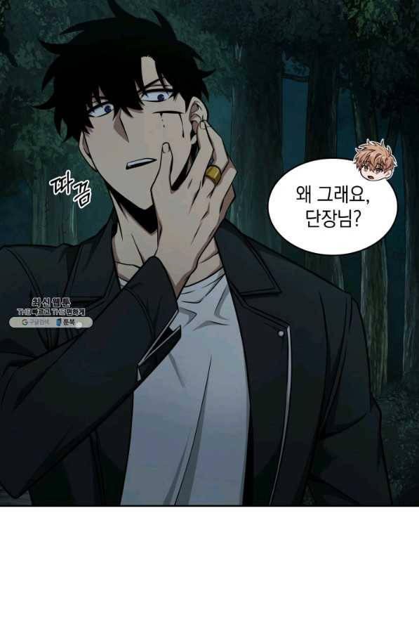 도굴왕 325화 50