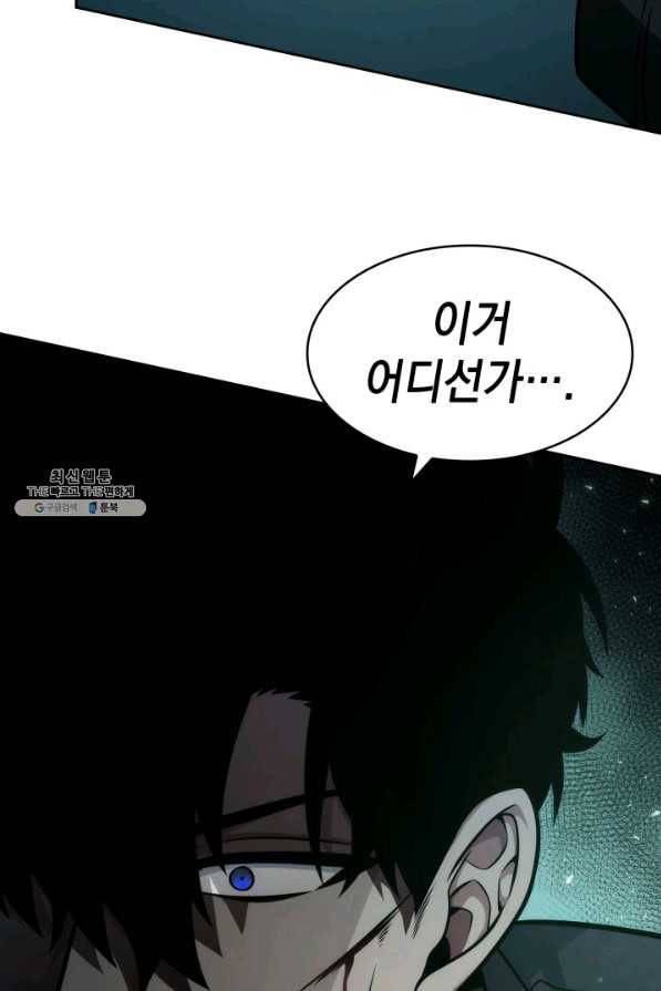 도굴왕 325화 52
