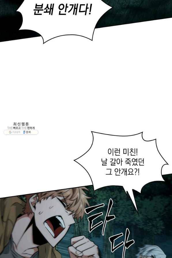 도굴왕 325화 55