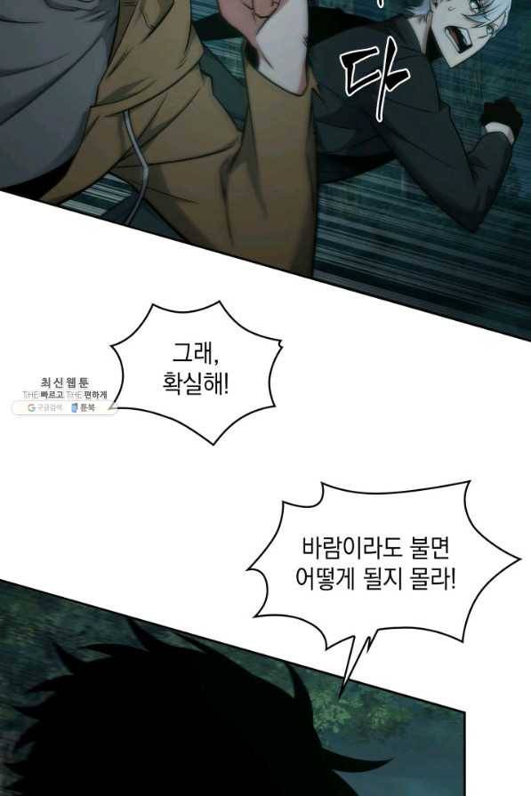 도굴왕 325화 56