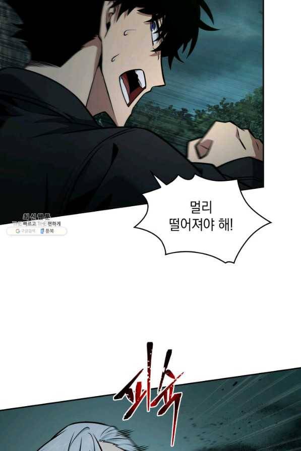 도굴왕 325화 57