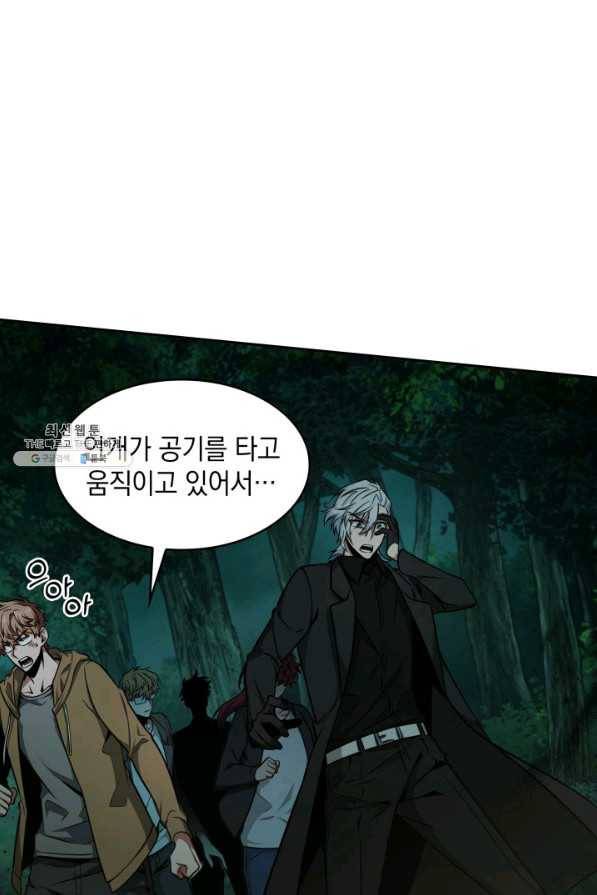 도굴왕 325화 59