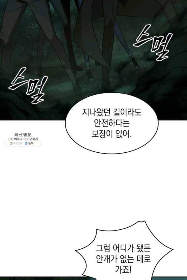 도굴왕 325화 60