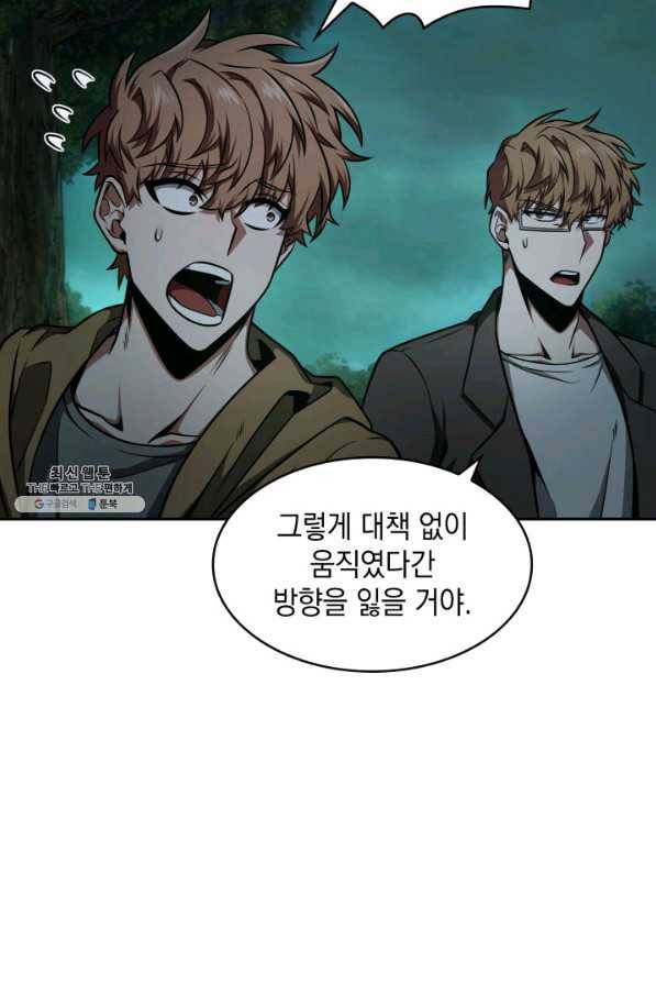 도굴왕 325화 61