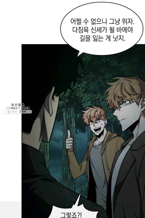 도굴왕 325화 62