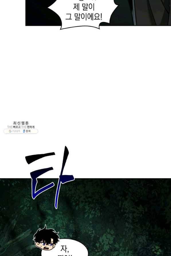 도굴왕 325화 63