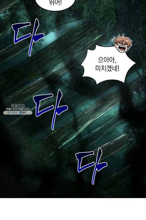 도굴왕 325화 64