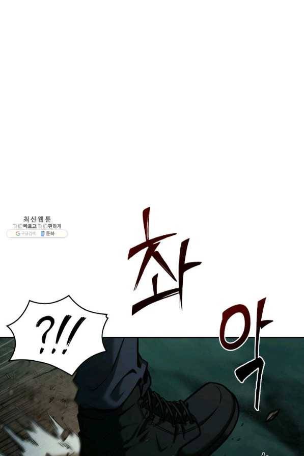 도굴왕 325화 65