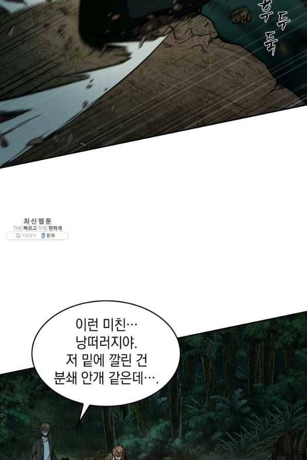 도굴왕 325화 66