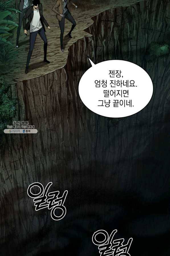 도굴왕 325화 67