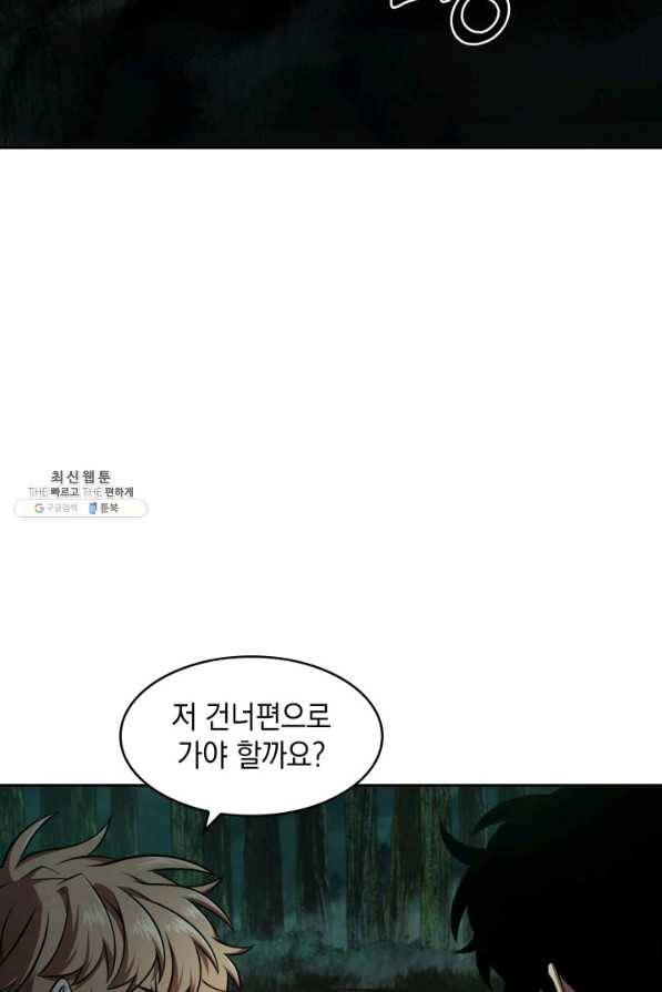 도굴왕 325화 68
