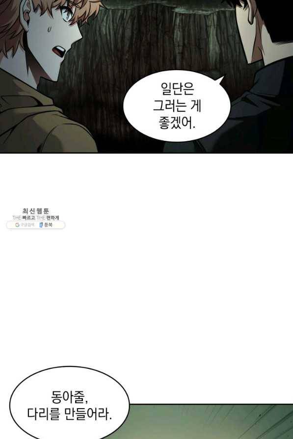 도굴왕 325화 69