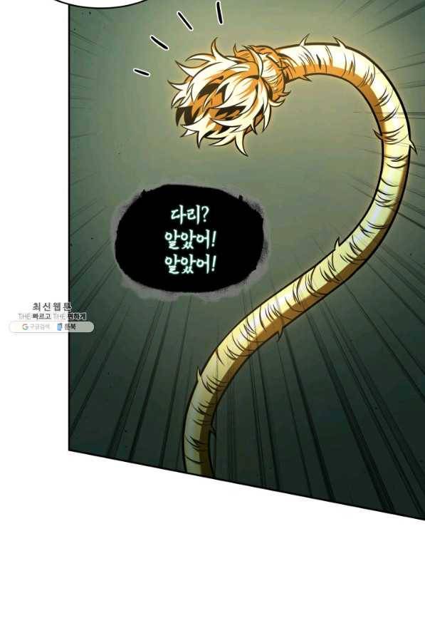 도굴왕 325화 70